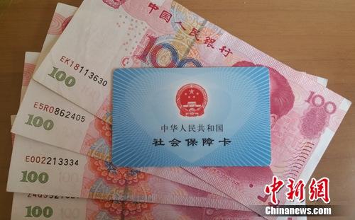 �籣�ɷѻ��������� �������ߵ��ֹ�����������